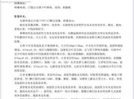 肺腺癌egfr19+骨转移，这样治疗可以吗