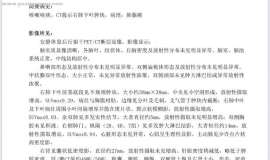 肺腺癌egfr19+骨转移，这样治疗可以吗
